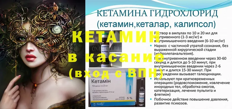 Кетамин ketamine  Звенигово 