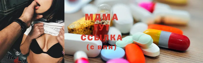 МДМА VHQ  продажа наркотиков  ОМГ ОМГ рабочий сайт  Звенигово 